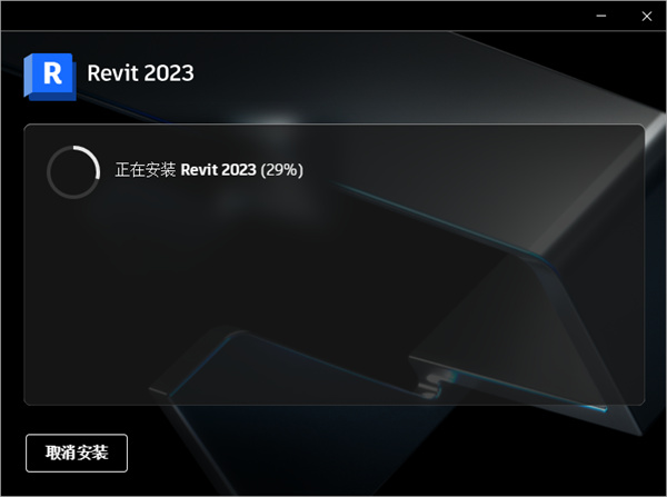 Revit2023破解版安装步骤6