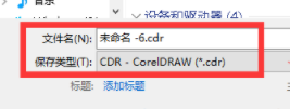 CDR2022破解版格式转换2