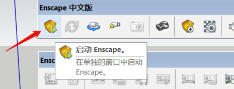 Enscape中文破解版怎么导出exe格式的效果图