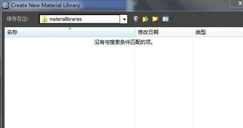 Enscape中文破解版材质库怎么用