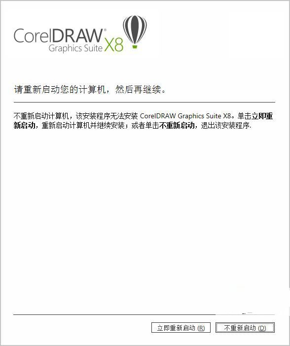 【coreldrawx8破解版下载】Coreldraw x8破解版下载(网盘资源) 永久免费版插图4