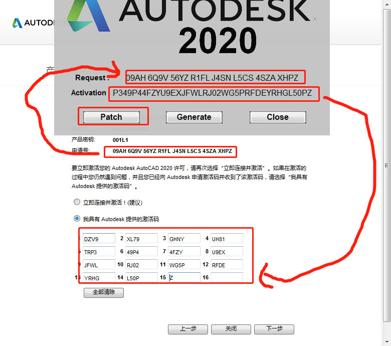 AutoCAD202020安装破解教程