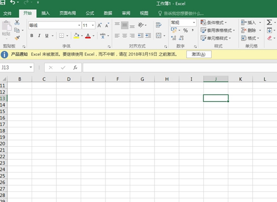 【excel破解版2016】Microsoft Excel 2016完整版下载 v12.0.46 永久激活破解版插图1
