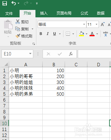 【excel破解版2016】Microsoft Excel 2016完整版下载 v12.0.46 永久激活破解版插图13