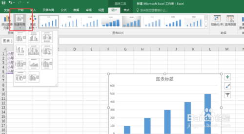【excel破解版2016】Microsoft Excel 2016完整版下载 v12.0.46 永久激活破解版插图16