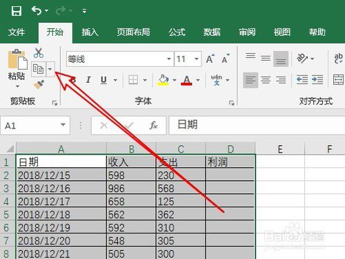 【excel破解版2016】Microsoft Excel 2016完整版下载 v12.0.46 永久激活破解版插图19