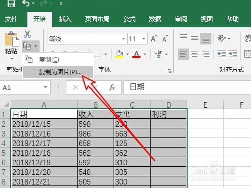 【excel破解版2016】Microsoft Excel 2016完整版下载 v12.0.46 永久激活破解版插图20