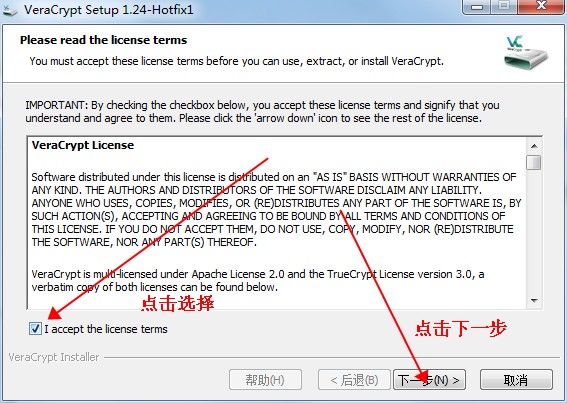 【VeraCrypt破解版】VeraCrypt加密软件下载 v1.25.4 中文破解版插图3