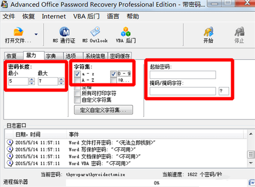 【Advanced Office Password Recovery破解版下载】Advanced Office Password Recovery中文版 v6.32 汉化破解版插图5