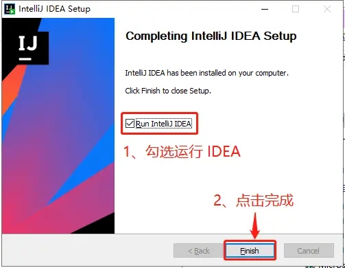 idea2021.3.1破解版安装步骤6