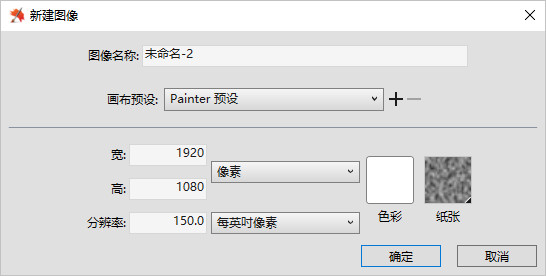 【Painter破解版】Corel Painter2020破解版下载 中文版(资源)插图16