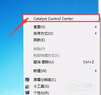 ATI Catalyst Control Center使用技巧1