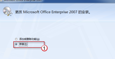 Office2021破解版不显示图标