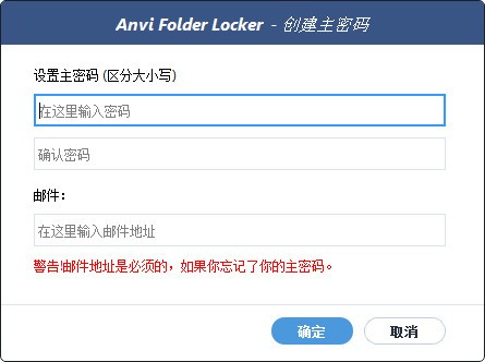 Anvi Folder Locker解锁版1