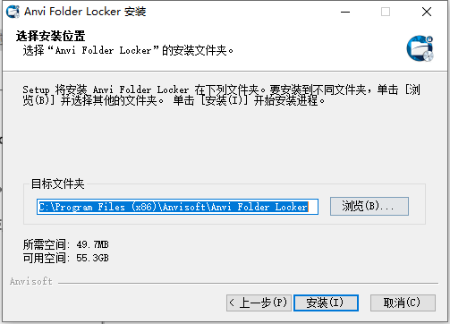 Anvi Folder Locker解锁版安装步骤3