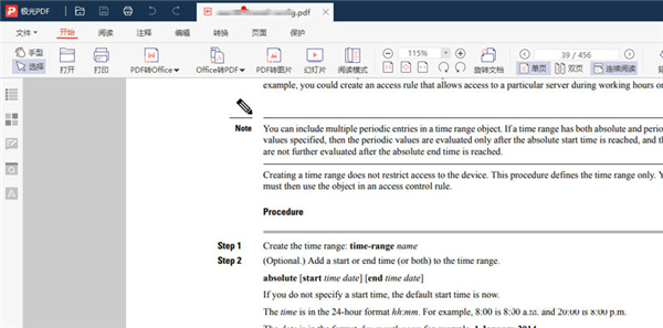 极光PDF阅读器添加文本技巧截图2
