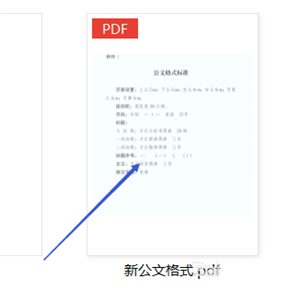 极光PDF阅读器识别PDF文字方法截图2
