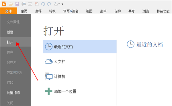 Foxit Reader添加书签截图1