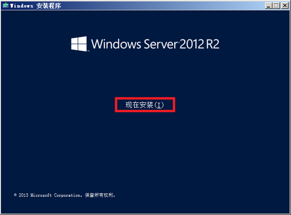 Windows Server 2012 R2下载