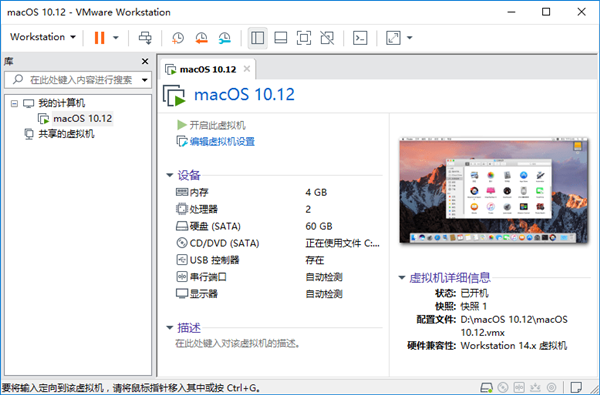 【VMware16破解版下载】VMware16虚拟机破解版下载 v16.1.2 中文专业版(附最新密钥）插图1