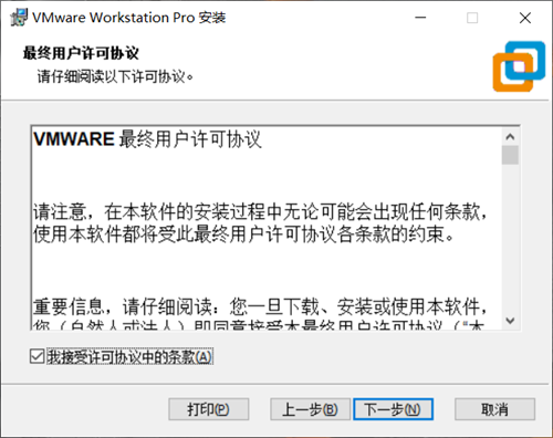 【VMware16破解版下载】VMware16虚拟机破解版下载 v16.1.2 中文专业版(附最新密钥）插图4