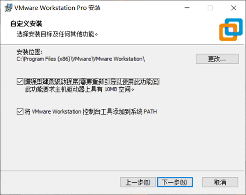 【VMware16破解版下载】VMware16虚拟机破解版下载 v16.1.2 中文专业版(附最新密钥）插图5