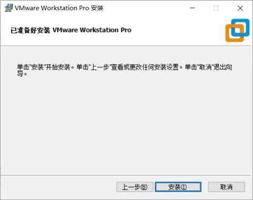 【VMware16破解版下载】VMware16虚拟机破解版下载 v16.1.2 中文专业版(附最新密钥）插图8
