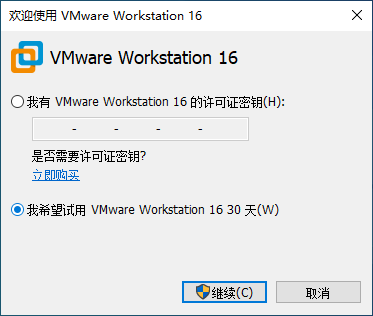 【VMware16破解版下载】VMware16虚拟机破解版下载 v16.1.2 中文专业版(附最新密钥）插图12