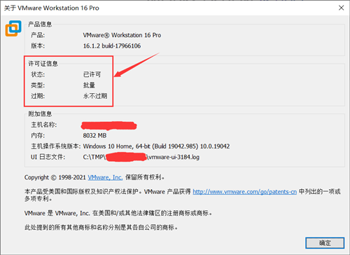 【VMware16破解版下载】VMware16虚拟机破解版下载 v16.1.2 中文专业版(附最新密钥）插图14