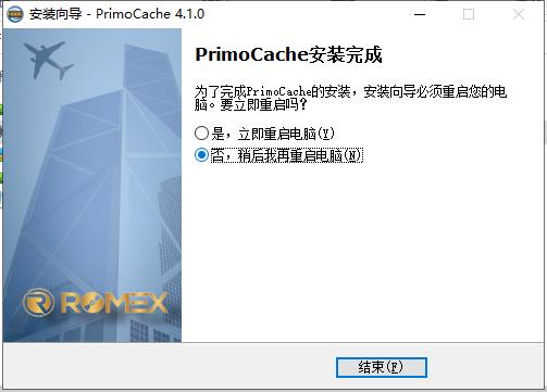 【PrimoCache破解版下载】PrimoCache完美破解版 v4.1.0 无限试用版插图4