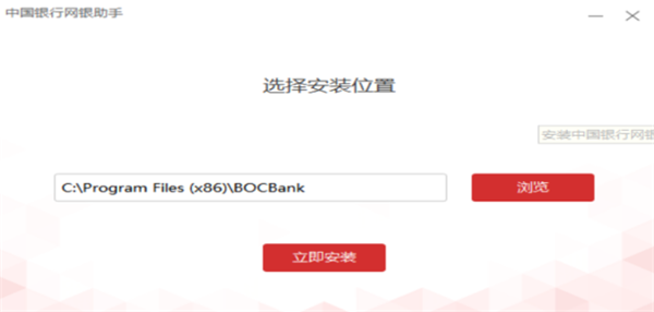 【中国银行网银助手企业版官方下载】中国银行网银助手官方下载安装 v2021 最新电脑版插图6