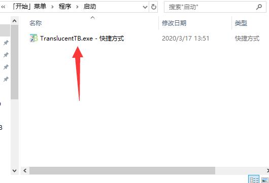 【TranslucentTB汉化版下载】TranslucentTB中文版下载(Win10任务栏透明工具) v2021.7 汉化破解版插图9