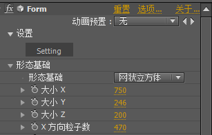 【Form插件破解版】AE Form插件下载 v2.1.3 中文破解版插图14
