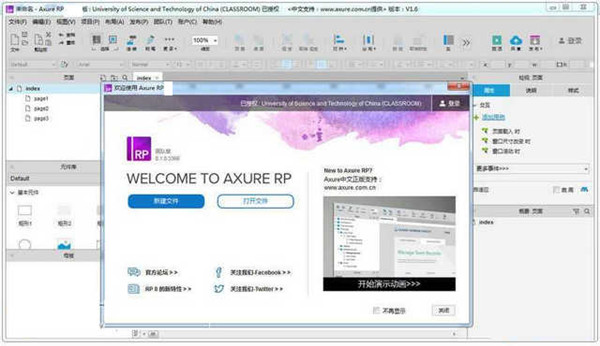 Axure RP9破解版
