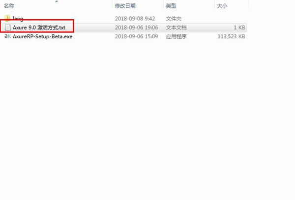 【Axure RP9破解版】Axure RP9汉化破解版下载 v9.0.0.3661 最新中文版(含授权密钥)插图6