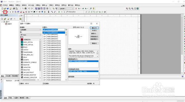 【Multisim14破解版】Multisim14.0中文破解版下载 v2021 汉化破解版(附激活代码)插图33