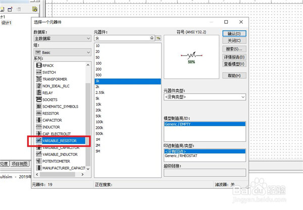 【Multisim14破解版】Multisim14.0中文破解版下载 v2021 汉化破解版(附激活代码)插图34