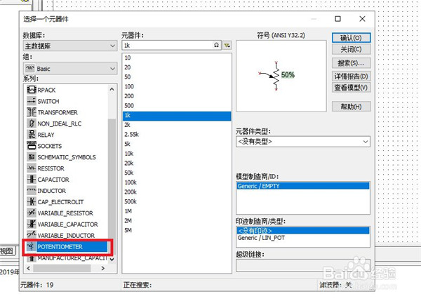 【Multisim14破解版】Multisim14.0中文破解版下载 v2021 汉化破解版(附激活代码)插图35