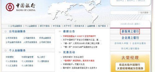 中国银行网银助手下载 第1张图片