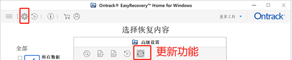 【easyrecovery14破解版下载】easyrecovery pro 14汉化破解版 v14.0.04 企业版解锁版插图9