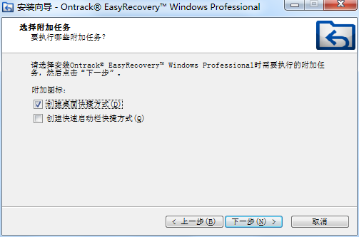 【easyrecovery14破解版下载】easyrecovery pro 14汉化破解版 v14.0.04 企业版解锁版插图14