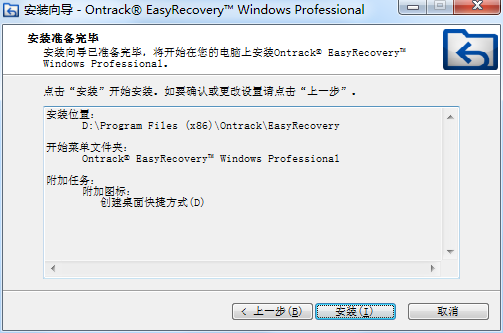【easyrecovery14破解版下载】easyrecovery pro 14汉化破解版 v14.0.04 企业版解锁版插图15