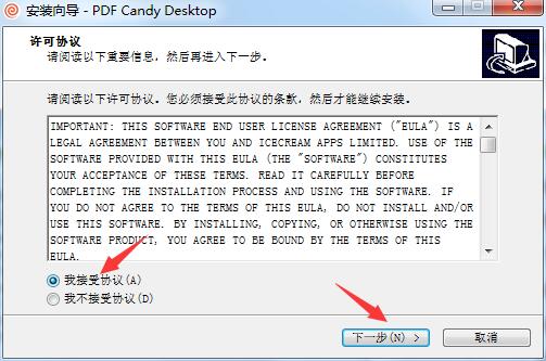 PDFCandy Desktop破解版安装步骤2