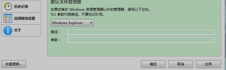 【listary6吾爱破解版下载】listary pro 6中文破解版 v6.0.5 绿色破解版(免注册码)插图18