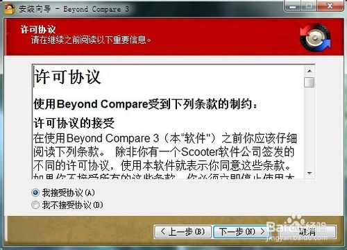 【BCompare破解版】BCompare下载(文件对比工具) v4.3.3 汉化破解版插图4
