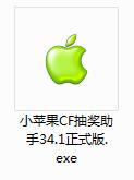 【cf小苹果一键领取软件】cf小苹果活动助手下载 v1.38 免费最新版插图7