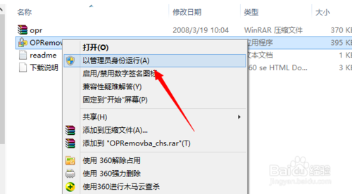【Office Password Remover破解版】Office Password Remover下载 v3.5.0 中文破解版插图2