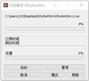【WhyNotWin11下载】WhyNotWin11(开源的Windows11升级检测工具) v2.2.2.0 官方最新版插图1