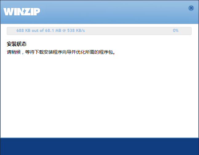 【winzip中文版免费下载】WinZip破解版 v23.0 免费中文版插图3