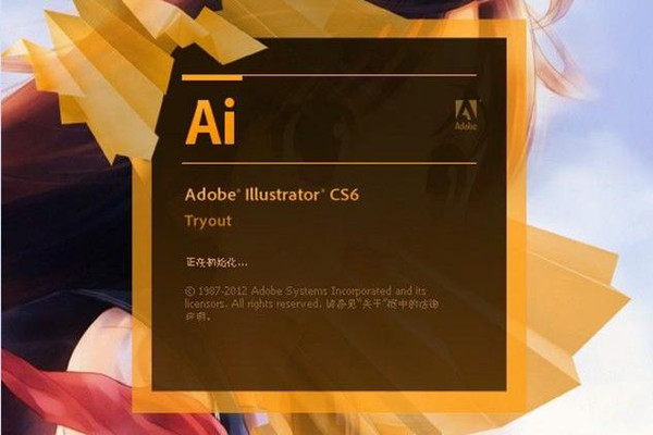 Adobe Illustrator CS6官方简体中文版截图